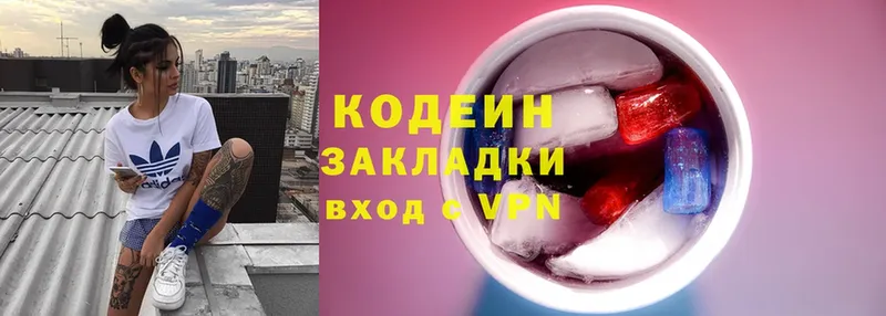 наркотики  Воронеж  Codein напиток Lean (лин) 