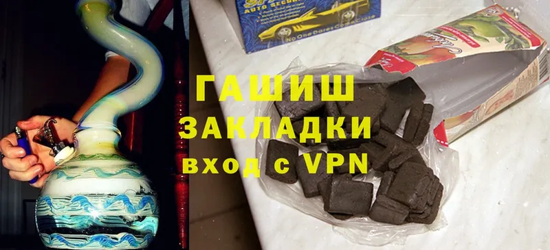 Гашиш hashish  Воронеж 