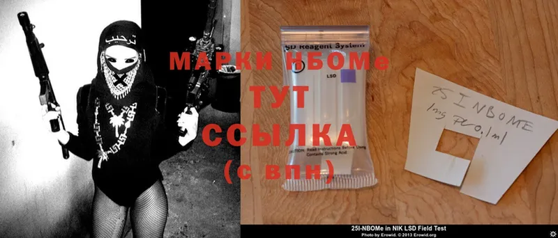 МЕГА зеркало  Воронеж  Марки 25I-NBOMe 1,5мг 